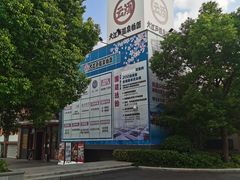 -汤连得温泉馆(宝山店)