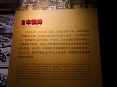 -中国人民抗日战争纪念馆