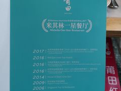-莆田餐厅PUTIEN(三里屯店)