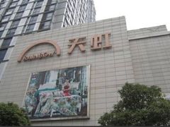 -天虹购物中心(石路店)