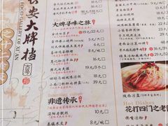 -长安大牌档之西安博物院文化餐厅(中贸店)