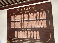 -兴福老面馆(寺路街店)