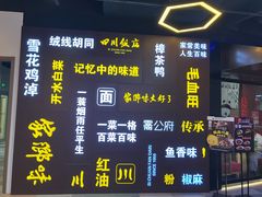 -四川饭店(城乡购物中心店)