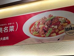 -九毛九西北菜(番禺万达店)