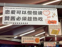-赞酱川式烤肉(蜀都万达店)