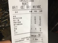 账单-汉拿山烤肉(东直门东方银座店)
