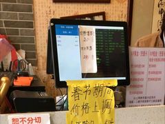 -清真·二嫂子煎饼果子(鼓楼旗舰形象店)