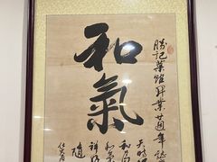 -胜记菜馆(文明路)