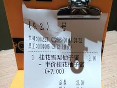 -大家乐(广州荔湾领展广场店)