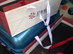 iphone_upload_pic-花家怡园