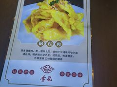 -李记饺子·熏酱东北菜(欢乐谷店)