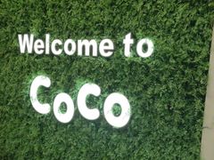 -CoCo都可(建外SOHO店)