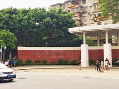 校门-广东财经大学(广州校区)