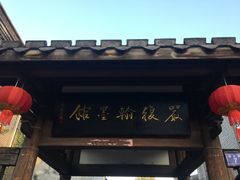 -三坊七巷历史文化街区