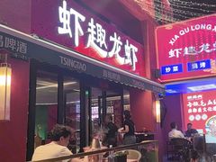 -京悦南门涮羊肉·羊蝎子火锅(田林路店)