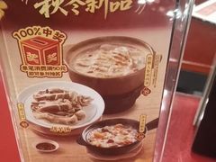 -宏状元现熬粥·京味菜(五棵松店)