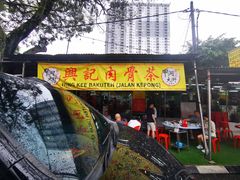 门面-兴记肉骨茶(甲洞大街第二新分店)