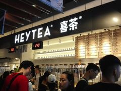 -喜茶(上海正大广场店)