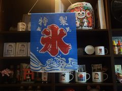 -WONDER ICE 萬得冰田(建設路总店)