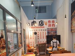 -肉店炸炸炸·爆汁孜然牛肉