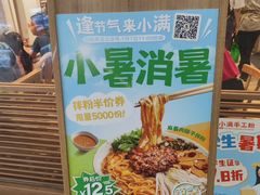 -小满手工粉(上海文峰广场店)