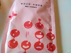 -红樱桃·欢乐餐厅(太原里店)