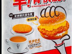 -肯德基(庄士敦道店)