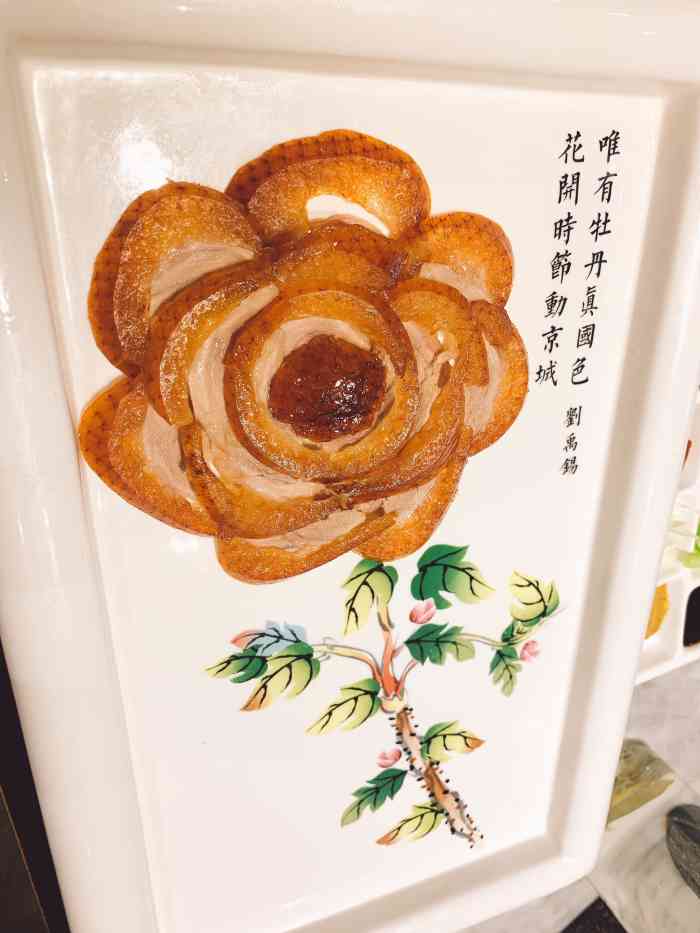 北平盛世七里庄菜单图片