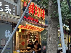 -嘉州鲜知味钵钵鸡(奎星楼店)