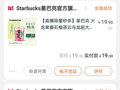 -星巴克(深圳平安金融中心B1店)