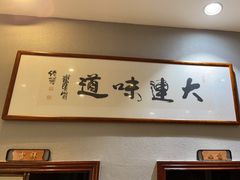 -小船渔村•大连菜•大连焖鱼(明泽街店)