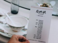 -潮林府私房菜