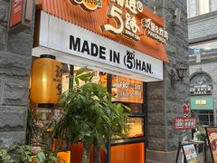 -前进5路汉堡炸鸡(昙华林店)