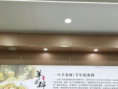 -白老大羊杂碎稍麦