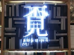 -覔书店(壹方城店)