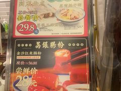 -荔银肠粉(广州天河华利路店)