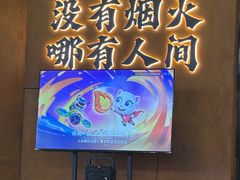 -破店肥哈·东北烧烤·夜宵(南山保利店)