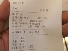 账单-老娘舅(苏州双湖广场店)