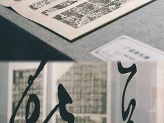-西安碑林博物馆