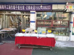 门面-穆斯美糕点店(景星南街店)