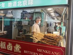 -尹三豆汁(前门旗舰店)
