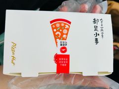 -必胜客(吾悦广场店)