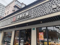 -苹果花园(桂林路店)