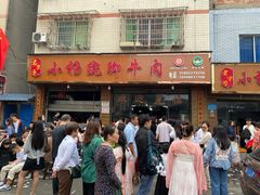-小杨翘脚牛肉
