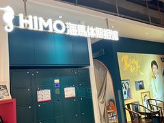-海马体照相馆(深圳万象天地店)