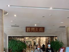 -顺德人家食府(黄金广场店)