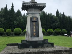 -秦始皇帝陵博物院-丽山园