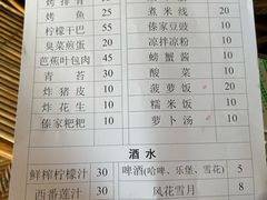 -岩保农家乐
