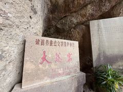 -大慈岩风景区