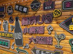 -京北渔家傲